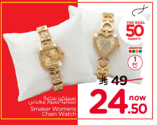 available at نستو in مملكة العربية السعودية, السعودية, سعودية - الرياض