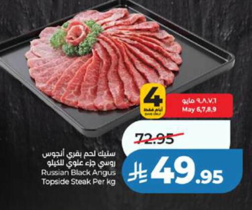 available at لولو هايبرماركت in مملكة العربية السعودية, السعودية, سعودية - تبوك