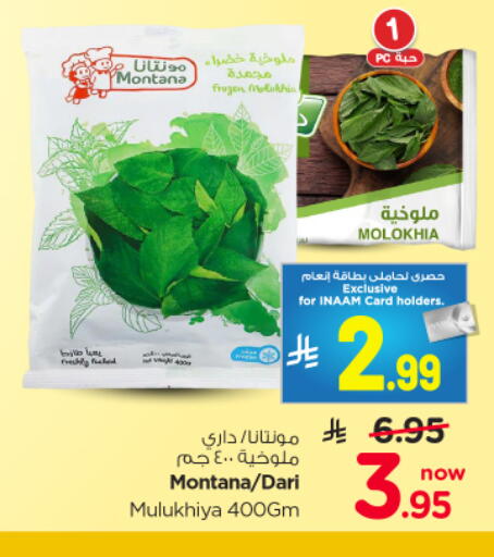 available at نستو in مملكة العربية السعودية, السعودية, سعودية - الرياض