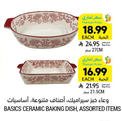 available at Tamimi Market in KSA, Saudi Arabia, Saudi - Tabuk