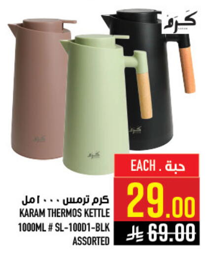 available at أبراج هايبر ماركت in مملكة العربية السعودية, السعودية, سعودية - مكة المكرمة