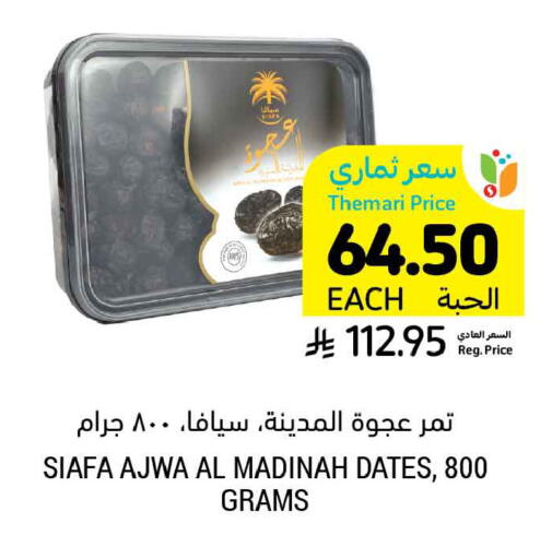 available at Tamimi Market in KSA, Saudi Arabia, Saudi - Tabuk