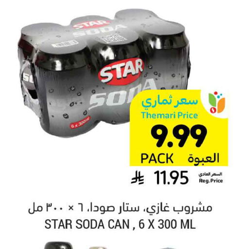 available at Tamimi Market in KSA, Saudi Arabia, Saudi - Tabuk
