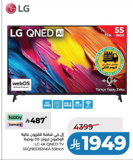 available at لولو هايبرماركت in مملكة العربية السعودية, السعودية, سعودية - عنيزة