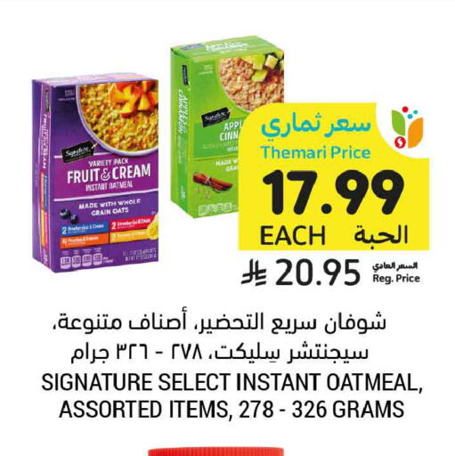 available at Tamimi Market in KSA, Saudi Arabia, Saudi - Tabuk
