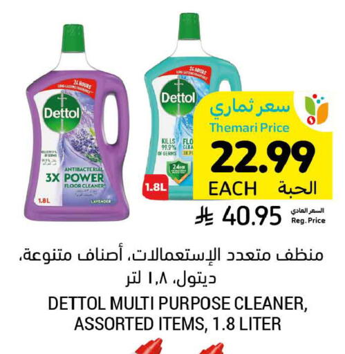 available at Tamimi Market in KSA, Saudi Arabia, Saudi - Dammam