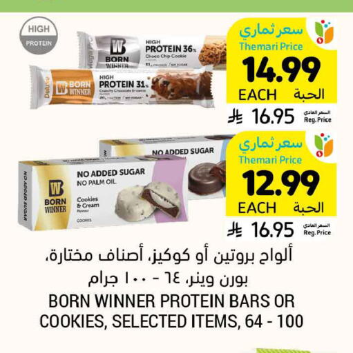 available at Tamimi Market in KSA, Saudi Arabia, Saudi - Tabuk