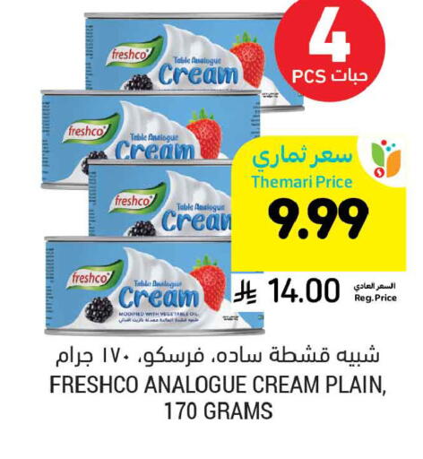 available at Tamimi Market in KSA, Saudi Arabia, Saudi - Buraidah