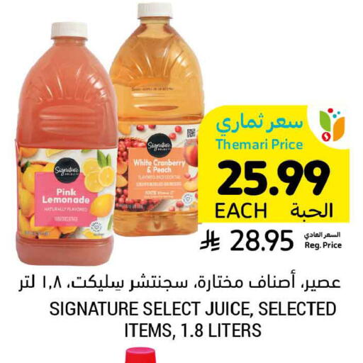 Cranberry Peach available at أسواق التميمي in مملكة العربية السعودية, السعودية, سعودية - الجبيل‎