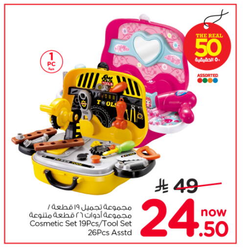 available at Nesto in KSA, Saudi Arabia, Saudi - Riyadh