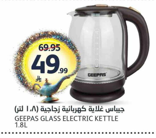 available at AlJazera Shopping Center in KSA, Saudi Arabia, Saudi - Riyadh