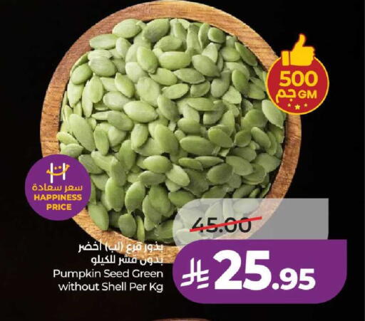 Pumpkin available at لولو هايبرماركت in مملكة العربية السعودية, السعودية, سعودية - عنيزة