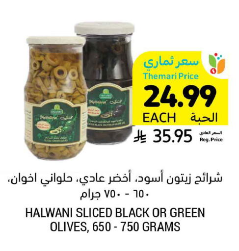 available at Tamimi Market in KSA, Saudi Arabia, Saudi - Medina