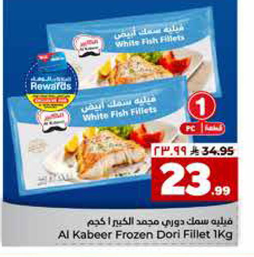 available at هايبر الوفاء in مملكة العربية السعودية, السعودية, سعودية - مكة المكرمة