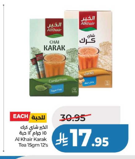 Cardamom Sage available at لولو هايبرماركت in مملكة العربية السعودية, السعودية, سعودية - عنيزة