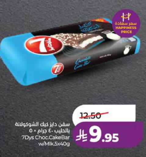 available at LULU Hypermarket in KSA, Saudi Arabia, Saudi - Jeddah