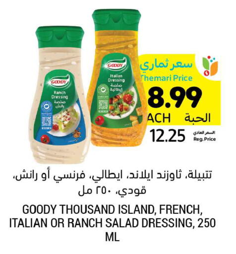 available at Tamimi Market in KSA, Saudi Arabia, Saudi - Dammam