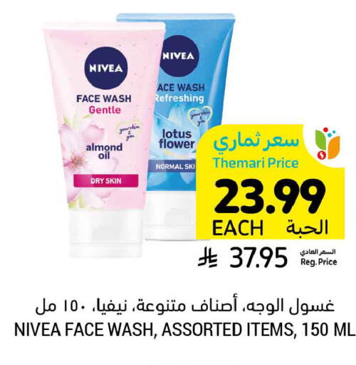 available at Tamimi Market in KSA, Saudi Arabia, Saudi - Tabuk