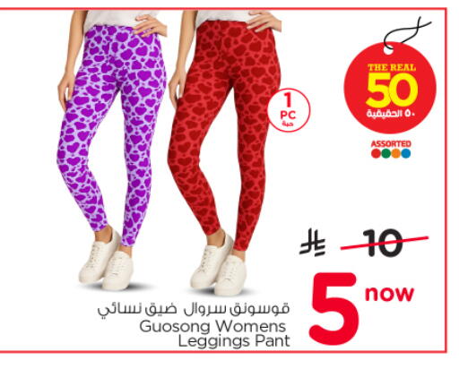 available at نستو in مملكة العربية السعودية, السعودية, سعودية - الرياض