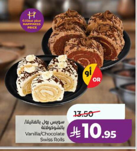 Vanilla available at لولو هايبرماركت in مملكة العربية السعودية, السعودية, سعودية - جدة