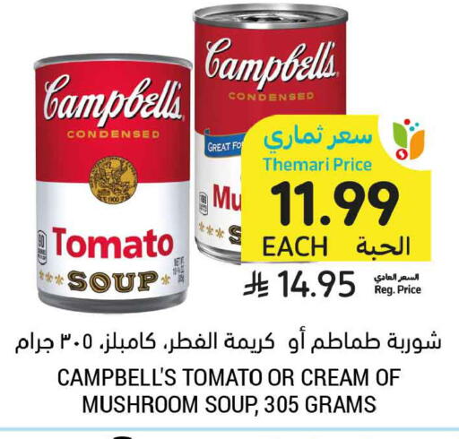 Tomato Mushroom available at Tamimi Market in KSA, Saudi Arabia, Saudi - Jubail