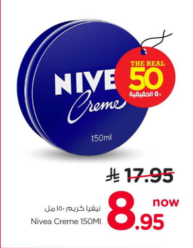 available at نستو in مملكة العربية السعودية, السعودية, سعودية - الخبر‎