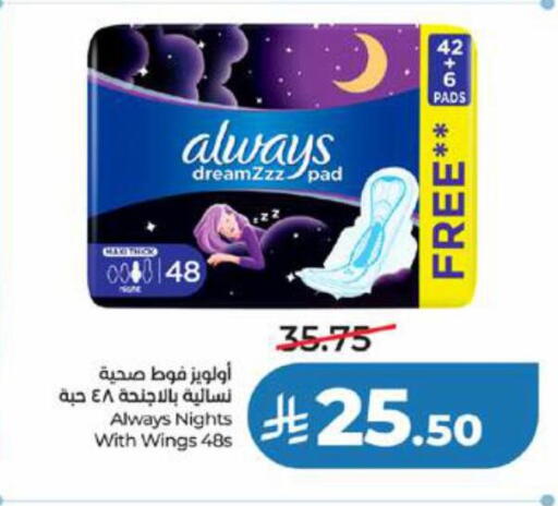 available at لولو هايبرماركت in مملكة العربية السعودية, السعودية, سعودية - جدة