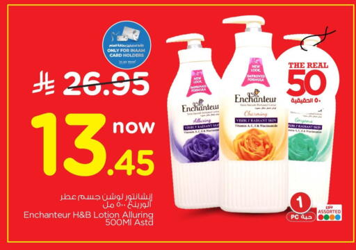 available at نستو in مملكة العربية السعودية, السعودية, سعودية - الخبر‎