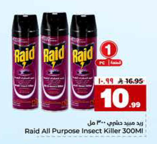 available at هايبر الوفاء in مملكة العربية السعودية, السعودية, سعودية - مكة المكرمة