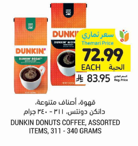 available at Tamimi Market in KSA, Saudi Arabia, Saudi - Al Khobar