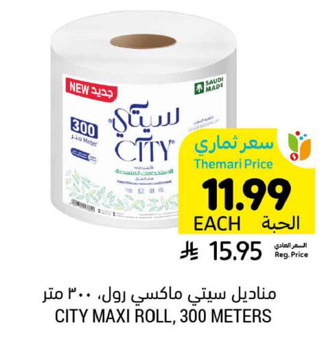 available at Tamimi Market in KSA, Saudi Arabia, Saudi - Tabuk