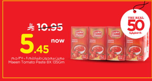 Tomato available at Nesto in KSA, Saudi Arabia, Saudi - Riyadh