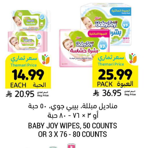 available at Tamimi Market in KSA, Saudi Arabia, Saudi - Tabuk