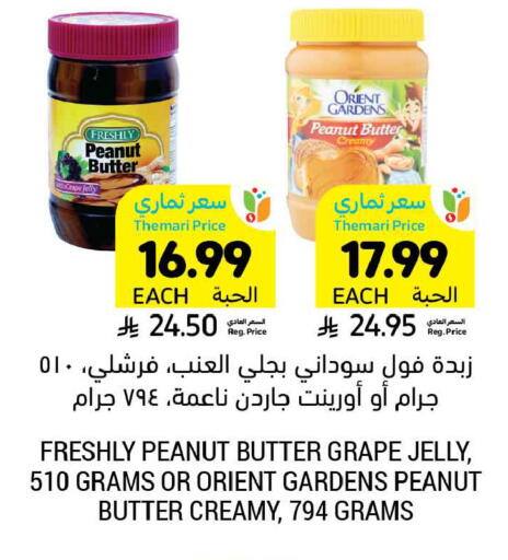 available at أسواق التميمي in مملكة العربية السعودية, السعودية, سعودية - جدة