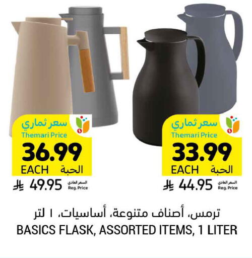 available at Tamimi Market in KSA, Saudi Arabia, Saudi - Tabuk