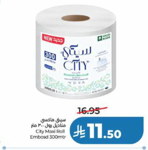 available at LULU Hypermarket in KSA, Saudi Arabia, Saudi - Yanbu