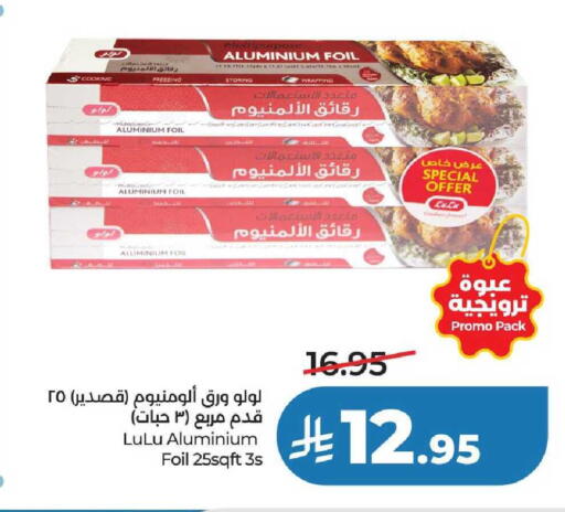available at لولو هايبرماركت in مملكة العربية السعودية, السعودية, سعودية - عنيزة