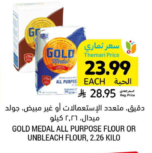 available at Tamimi Market in KSA, Saudi Arabia, Saudi - Dammam