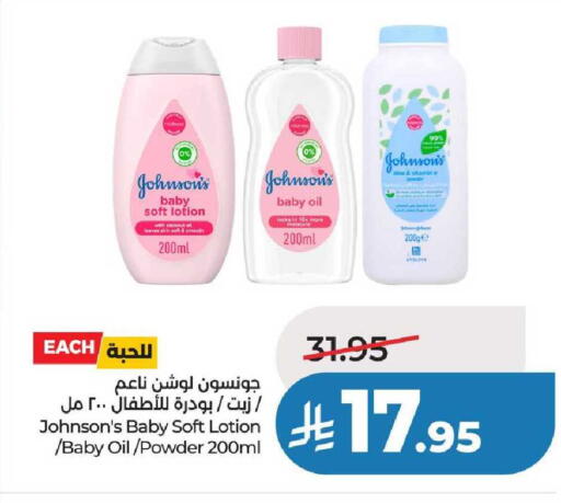 available at لولو هايبرماركت in مملكة العربية السعودية, السعودية, سعودية - عنيزة