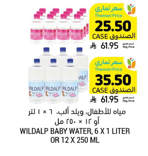 available at أسواق التميمي in مملكة العربية السعودية, السعودية, سعودية - الجبيل‎