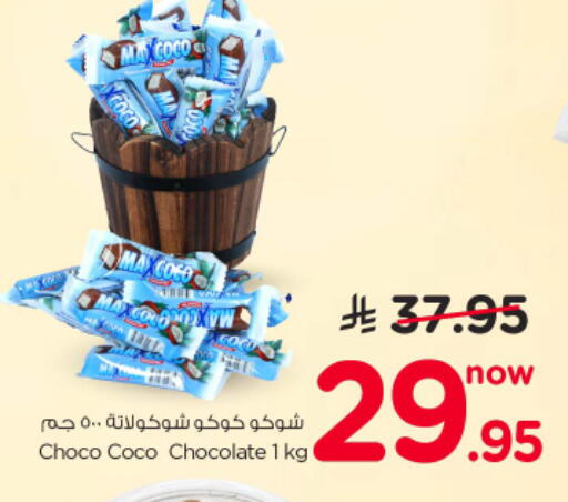 available at Nesto in KSA, Saudi Arabia, Saudi - Riyadh