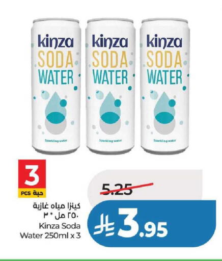available at لولو هايبرماركت in مملكة العربية السعودية, السعودية, سعودية - عنيزة
