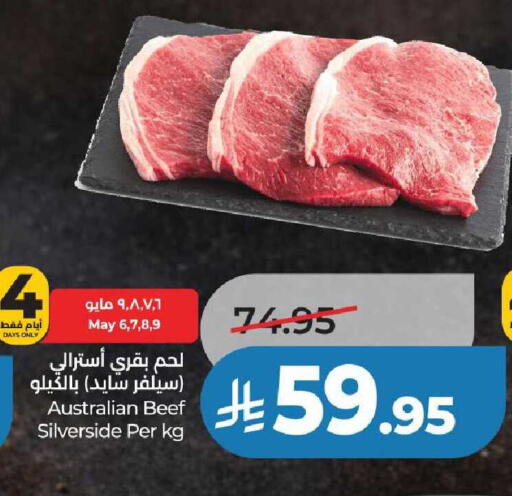 available at لولو هايبرماركت in مملكة العربية السعودية, السعودية, سعودية - عنيزة