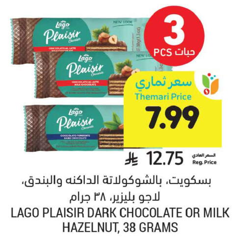 available at Tamimi Market in KSA, Saudi Arabia, Saudi - Tabuk