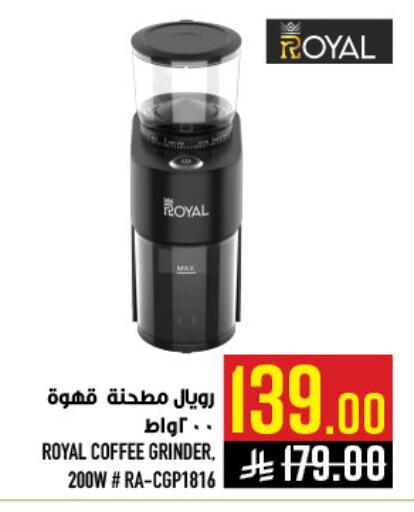available at أبراج هايبر ماركت in مملكة العربية السعودية, السعودية, سعودية - مكة المكرمة