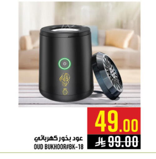 available at أبراج هايبر ماركت in مملكة العربية السعودية, السعودية, سعودية - مكة المكرمة
