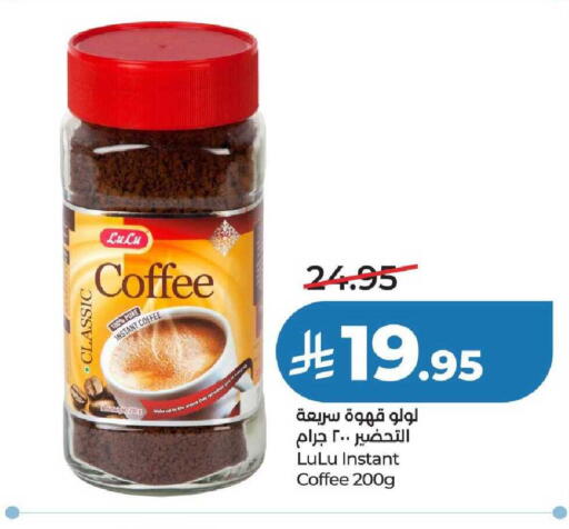 available at لولو هايبرماركت in مملكة العربية السعودية, السعودية, سعودية - عنيزة