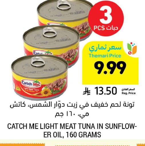 available at أسواق التميمي in مملكة العربية السعودية, السعودية, سعودية - الجبيل‎