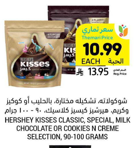 available at Tamimi Market in KSA, Saudi Arabia, Saudi - Tabuk