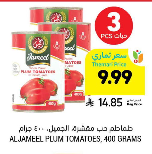 Plum Tomato available at Tamimi Market in KSA, Saudi Arabia, Saudi - Jubail